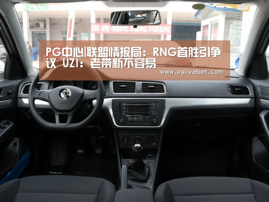 PG中国